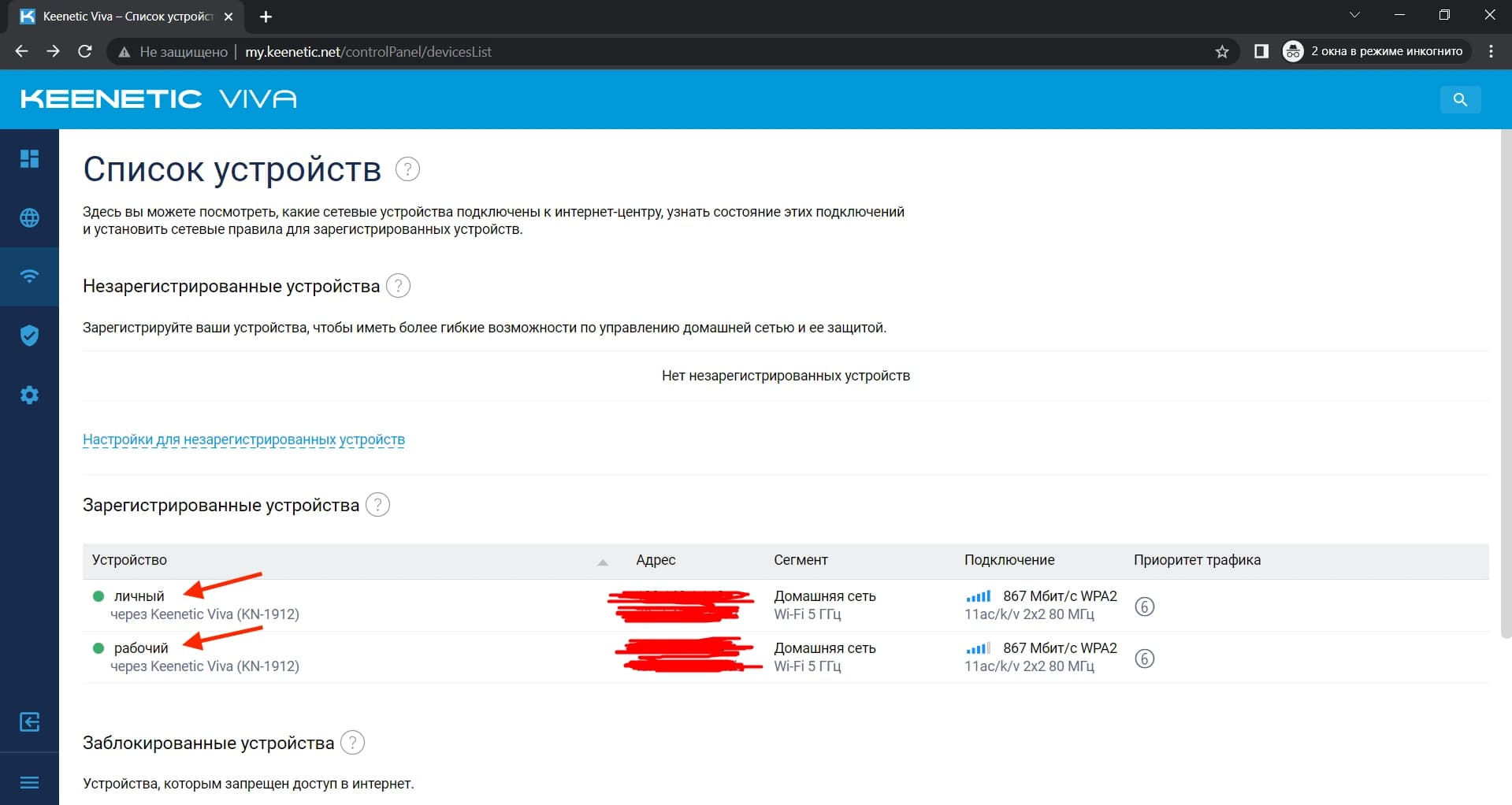 Добавьте устройства