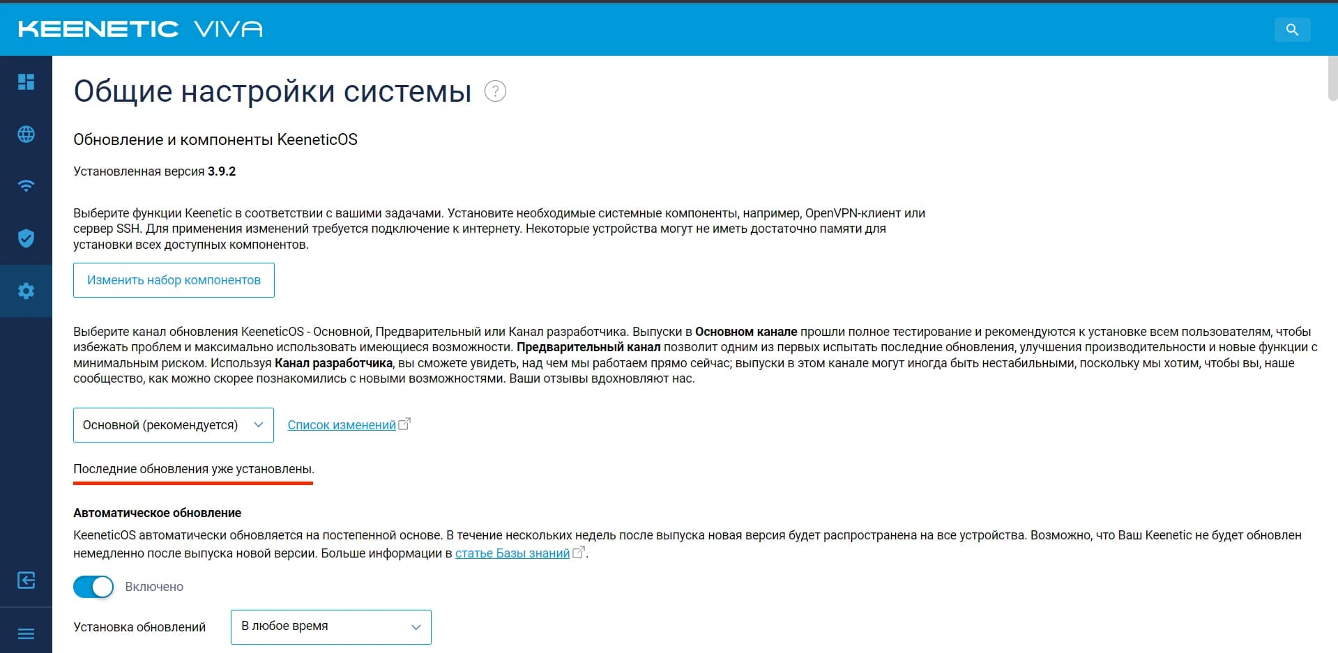 Нажмите Обновить прошивку
