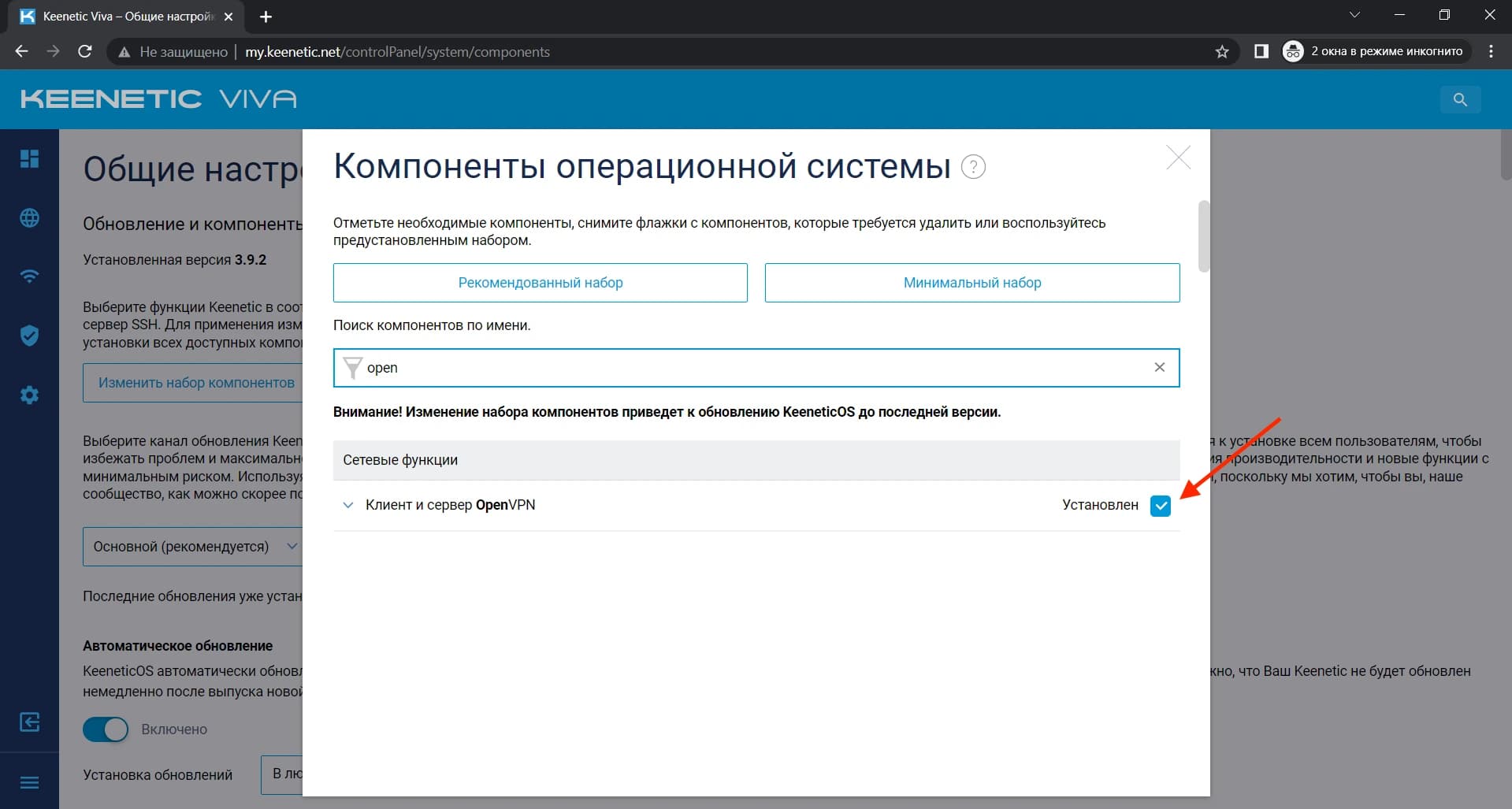 Установите клиент OpenVPN