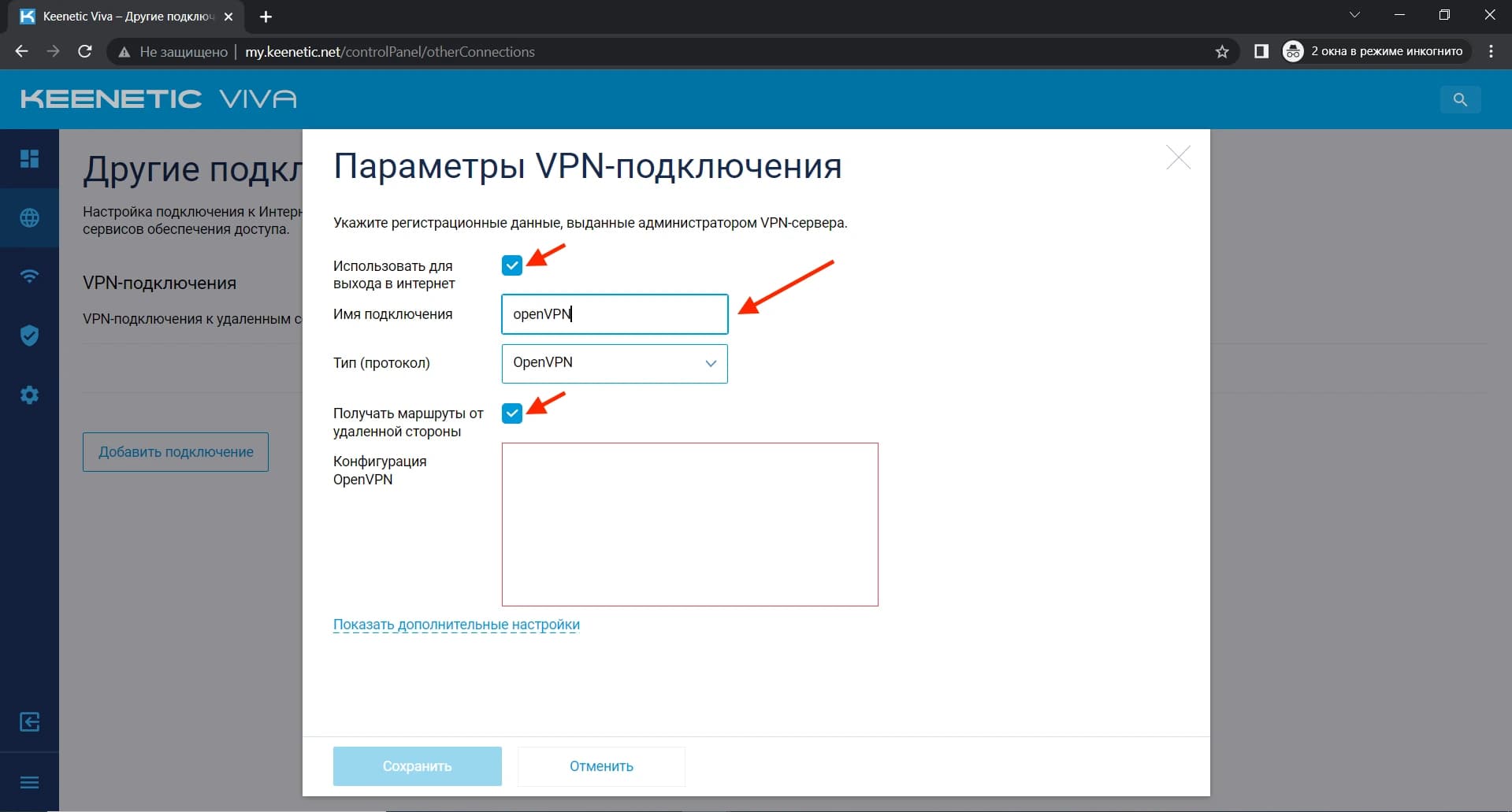 Заполните пункты